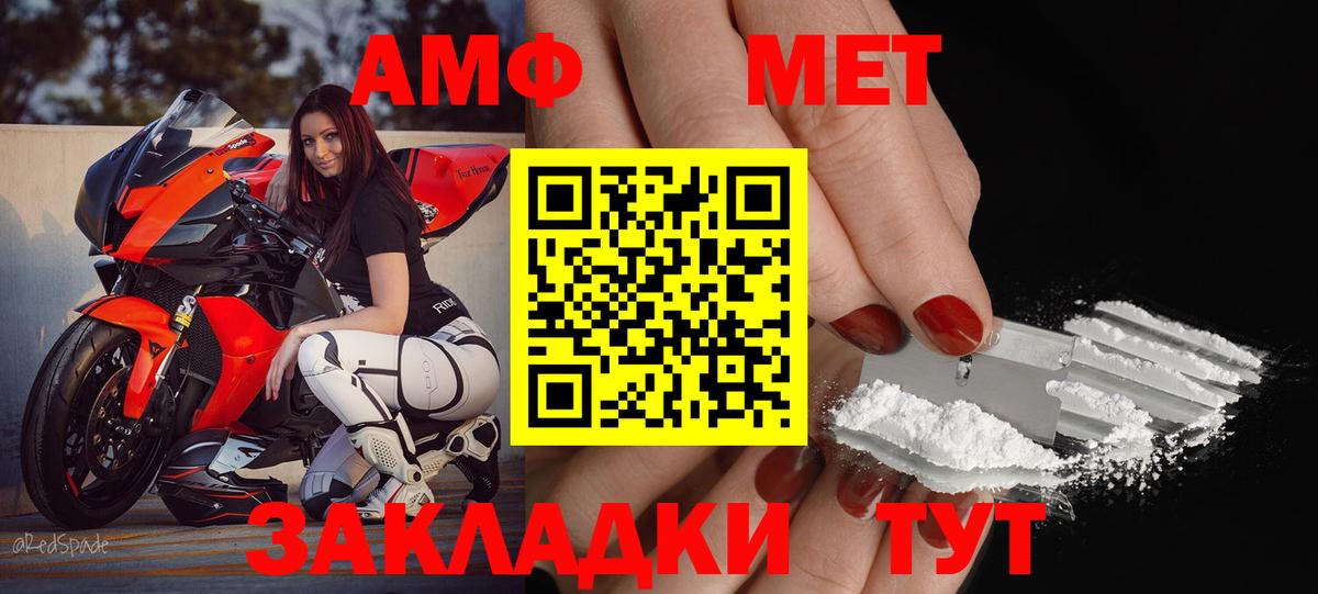 Амфетамин  Амфетамин Premium  Амфетамин  Балашиха  Вход с VPN 