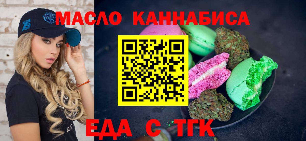Canna-Cookies марихуана Балашиха
