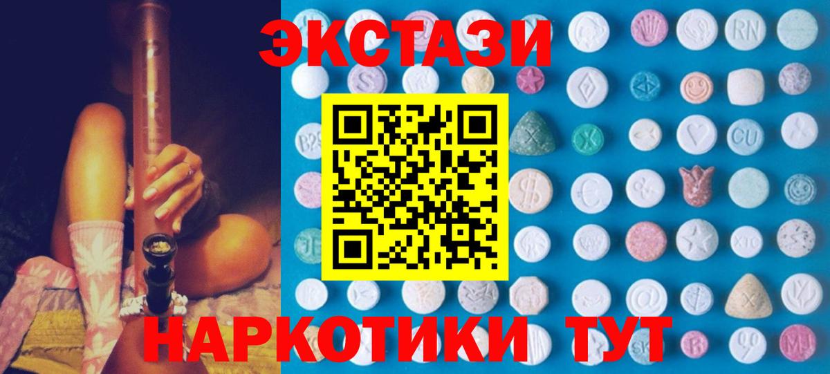 hydra зеркало  Ecstasy  Вход с VPN  ЭКСТАЗИ 300 mg  Экстази DUBAI  Балашиха 