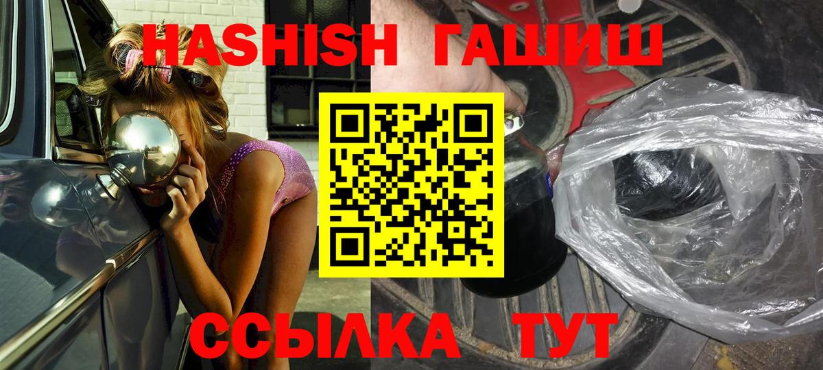 ГАШ ice o lator  ГАШИШ hashish  Вход с VPN  ГАШИШ  Балашиха 