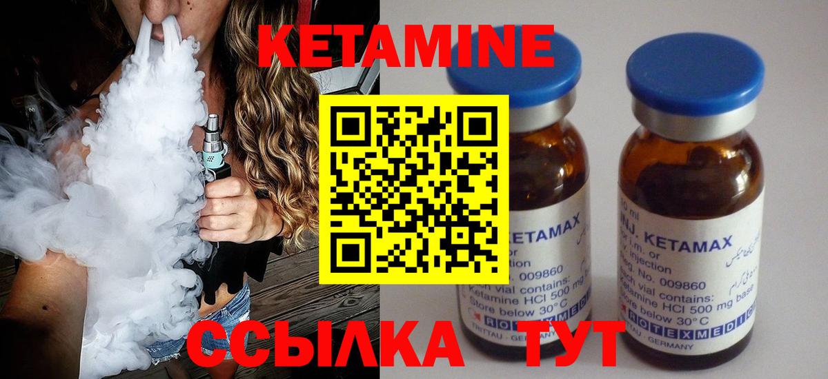Балашиха  Кетамин ketamine  Вход с VPN 