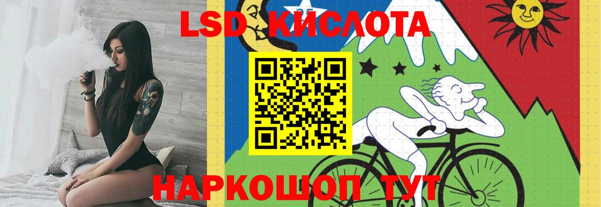 LSD-25 экстази ecstasy Балашиха
