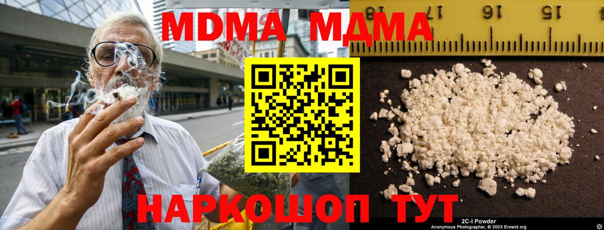 МДМА  MDMA молли  Вход с VPN  Балашиха 