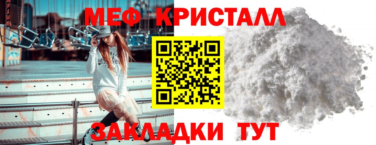 Мефедрон  Вход с VPN  Балашиха  МЕФ  Мефедрон мука  МЕФ мяу мяу 