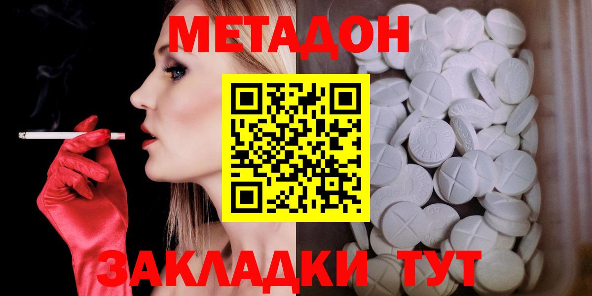 МЕТАДОН белоснежный  МЕТАДОН VHQ  Вход с VPN  Балашиха 