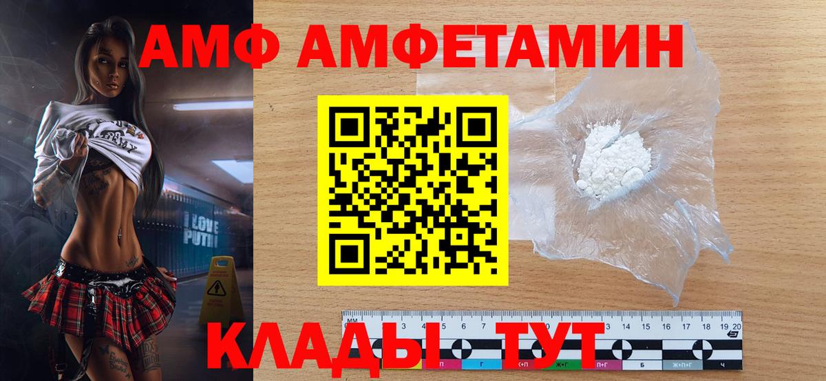 МЕТАМФЕТАМИН мет  Вход с VPN  Балашиха 