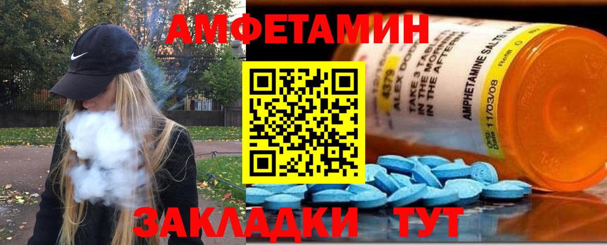 МЕТАМФЕТАМИН Декстрометамфетамин 99.9% Балашиха