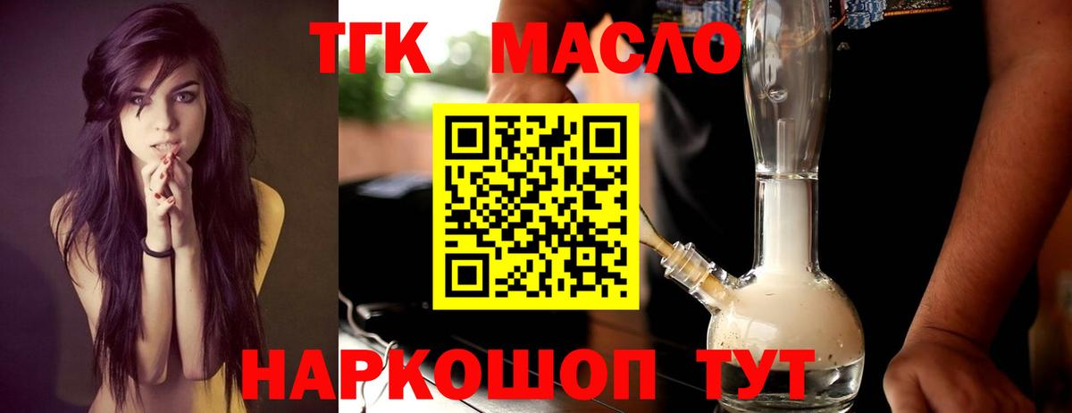 ТГК Wax Балашиха