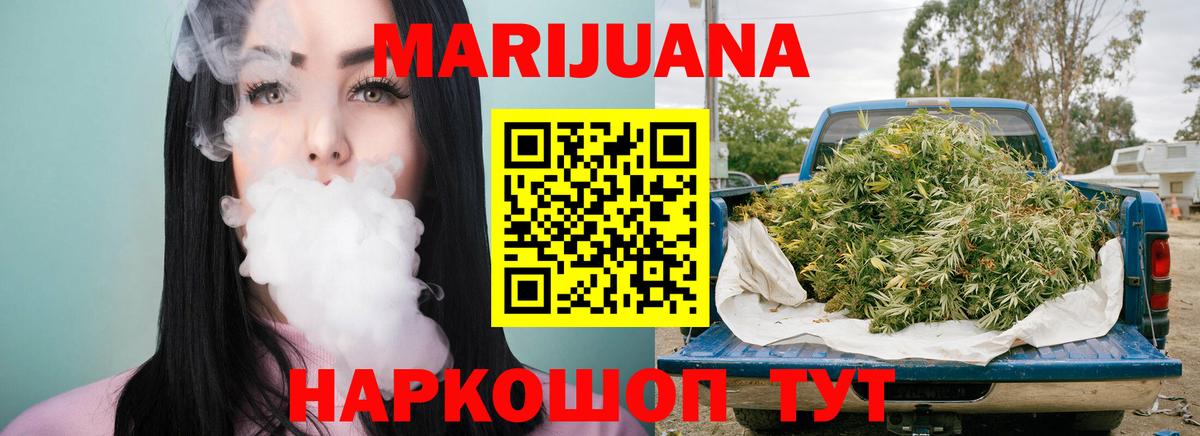 Канабис конопля Балашиха