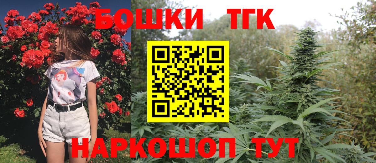 Каннабис THC 21%  Вход с VPN  Конопля THC 21%  Бошки Шишки VHQ  Балашиха 